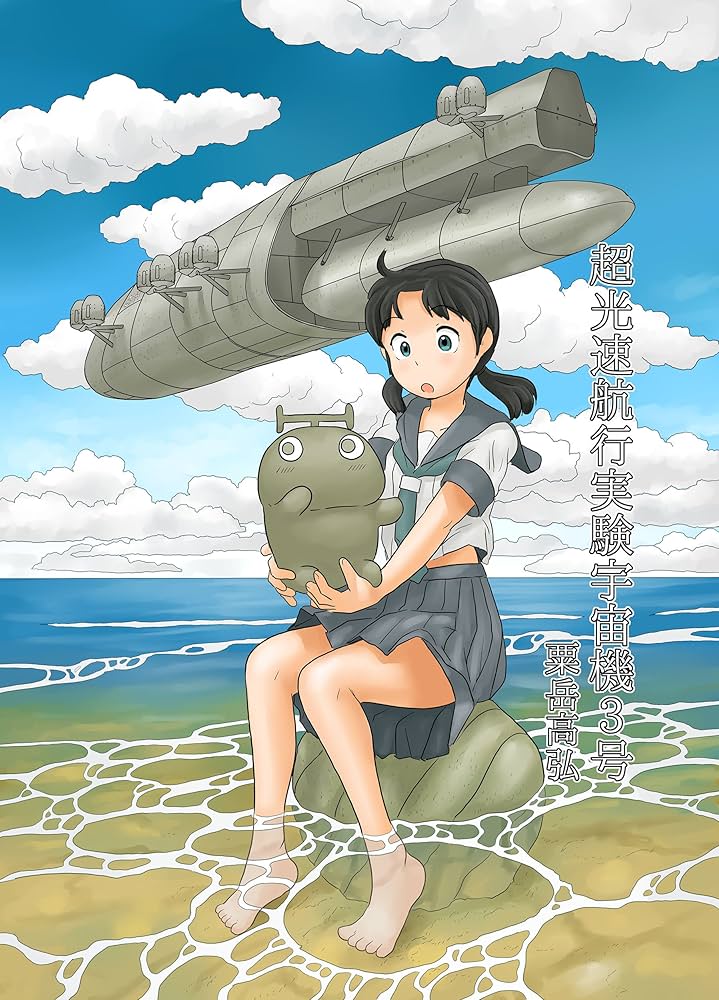 Amazon.com: choukousokukoukoujitukenutyuukisangou: numumosan